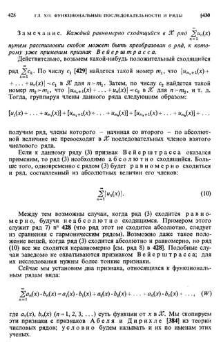 Фихтенгольц Г.М. Курс дифференциального и интегрального исчисления. Том 2. 