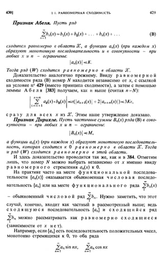Фихтенгольц Г.М. Курс дифференциального и интегрального исчисления. Том 2. 
