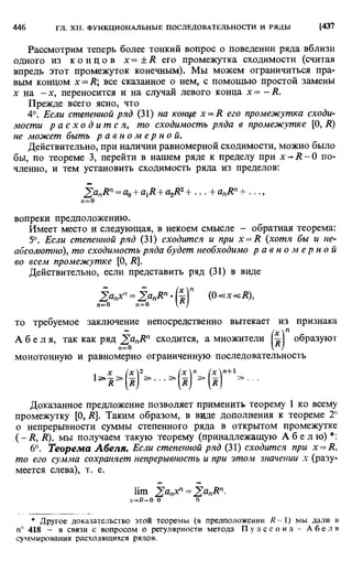 Фихтенгольц Г.М. Курс дифференциального и интегрального исчисления. Том 2. 
