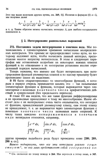 Фихтенгольц Г.М. Курс дифференциального и интегрального исчисления. Том 2. 