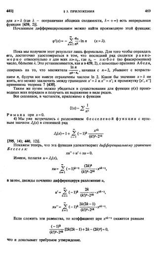 Фихтенгольц Г.М. Курс дифференциального и интегрального исчисления. Том 2. 