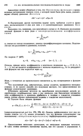 Фихтенгольц Г.М. Курс дифференциального и интегрального исчисления. Том 2. 