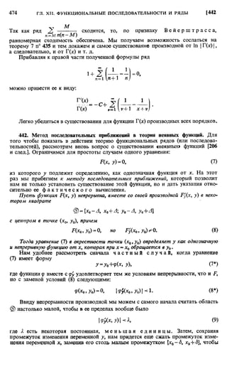 Фихтенгольц Г.М. Курс дифференциального и интегрального исчисления. Том 2. 
