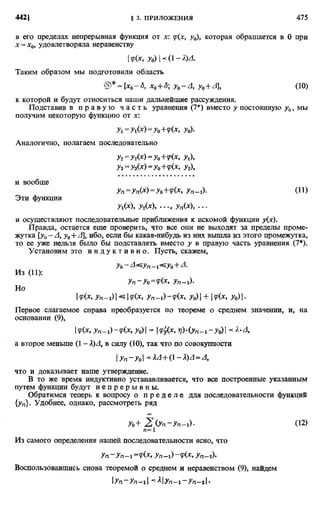 Фихтенгольц Г.М. Курс дифференциального и интегрального исчисления. Том 2. 