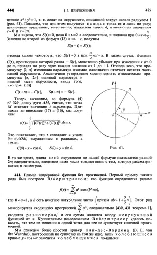 Фихтенгольц Г.М. Курс дифференциального и интегрального исчисления. Том 2. 