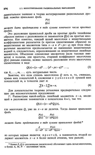 Фихтенгольц Г.М. Курс дифференциального и интегрального исчисления. Том 2. 