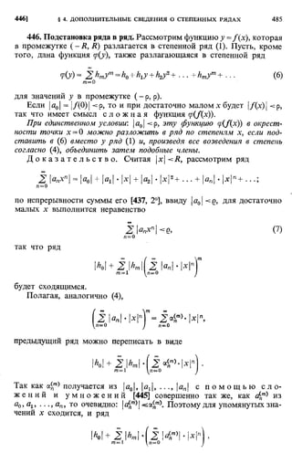 Фихтенгольц Г.М. Курс дифференциального и интегрального исчисления. Том 2. 