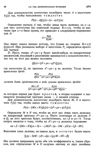 Фихтенгольц Г.М. Курс дифференциального и интегрального исчисления. Том 2. 