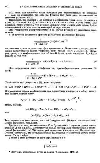 Фихтенгольц Г.М. Курс дифференциального и интегрального исчисления. Том 2. 