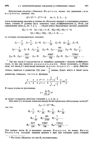 Фихтенгольц Г.М. Курс дифференциального и интегрального исчисления. Том 2. 