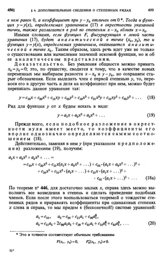 Фихтенгольц Г.М. Курс дифференциального и интегрального исчисления. Том 2. 