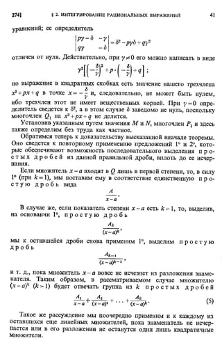 Фихтенгольц Г.М. Курс дифференциального и интегрального исчисления. Том 2. 