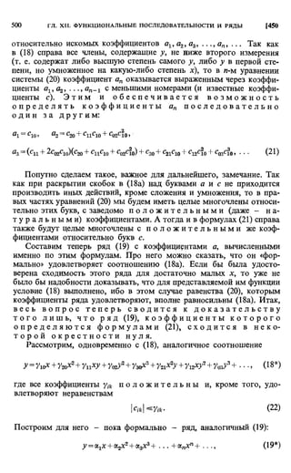 Фихтенгольц Г.М. Курс дифференциального и интегрального исчисления. Том 2. 