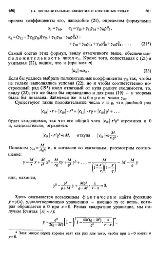 Фихтенгольц Г.М. Курс дифференциального и интегрального исчисления. Том 2. 