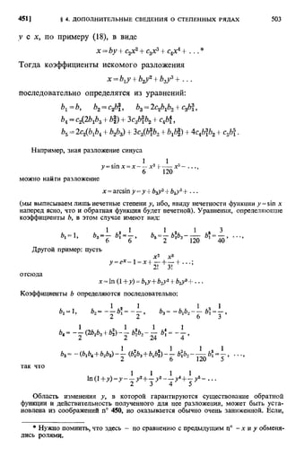 Фихтенгольц Г.М. Курс дифференциального и интегрального исчисления. Том 2. 
