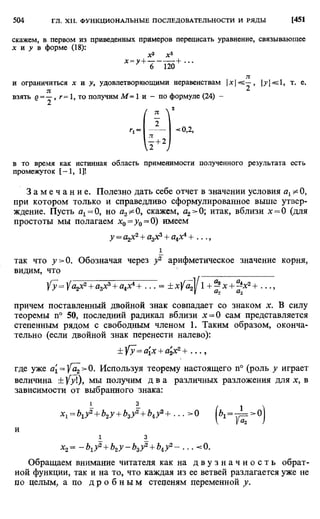 Фихтенгольц Г.М. Курс дифференциального и интегрального исчисления. Том 2. 