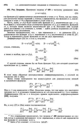 Фихтенгольц Г.М. Курс дифференциального и интегрального исчисления. Том 2. 