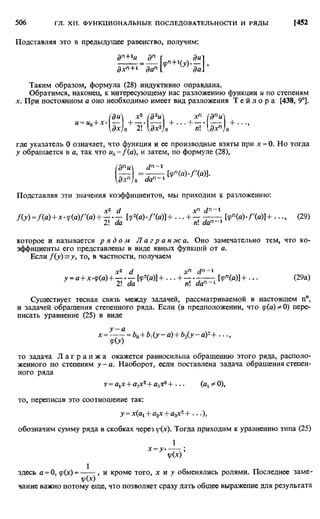 Фихтенгольц Г.М. Курс дифференциального и интегрального исчисления. Том 2. 