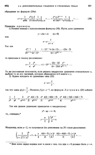 Фихтенгольц Г.М. Курс дифференциального и интегрального исчисления. Том 2. 