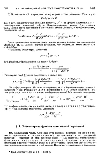 Фихтенгольц Г.М. Курс дифференциального и интегрального исчисления. Том 2. 
