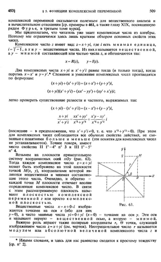 Фихтенгольц Г.М. Курс дифференциального и интегрального исчисления. Том 2. 