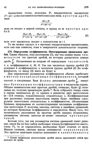 Фихтенгольц Г.М. Курс дифференциального и интегрального исчисления. Том 2. 