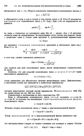 Фихтенгольц Г.М. Курс дифференциального и интегрального исчисления. Том 2. 