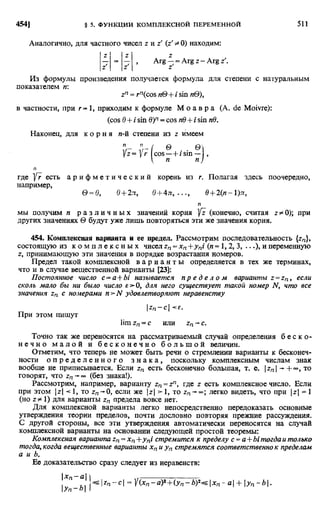 Фихтенгольц Г.М. Курс дифференциального и интегрального исчисления. Том 2. 
