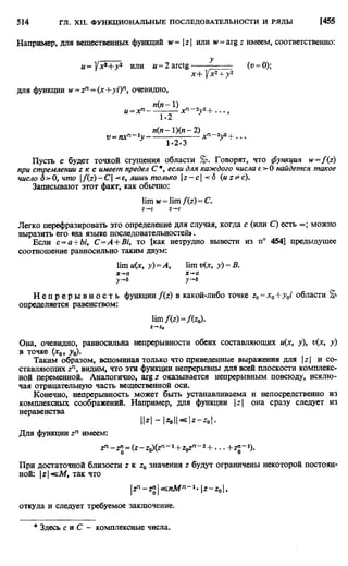 Фихтенгольц Г.М. Курс дифференциального и интегрального исчисления. Том 2. 