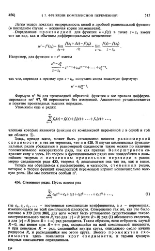 Фихтенгольц Г.М. Курс дифференциального и интегрального исчисления. Том 2. 