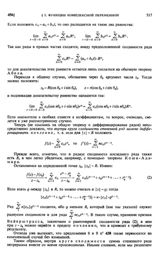 Фихтенгольц Г.М. Курс дифференциального и интегрального исчисления. Том 2. 