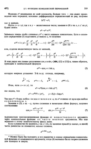 Фихтенгольц Г.М. Курс дифференциального и интегрального исчисления. Том 2. 