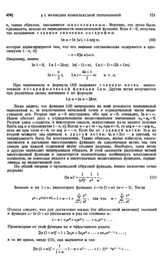 Фихтенгольц Г.М. Курс дифференциального и интегрального исчисления. Том 2. 