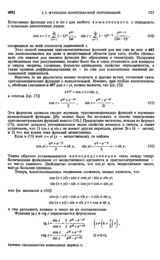 Фихтенгольц Г.М. Курс дифференциального и интегрального исчисления. Том 2. 