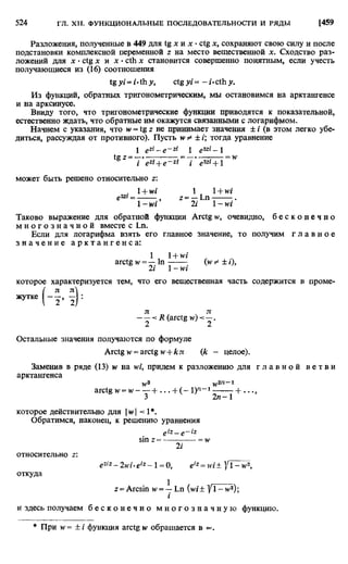 Фихтенгольц Г.М. Курс дифференциального и интегрального исчисления. Том 2. 
