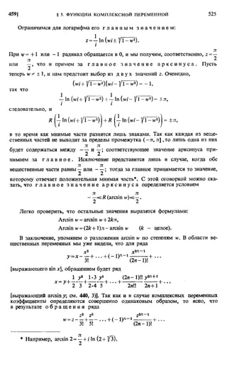 Фихтенгольц Г.М. Курс дифференциального и интегрального исчисления. Том 2. 