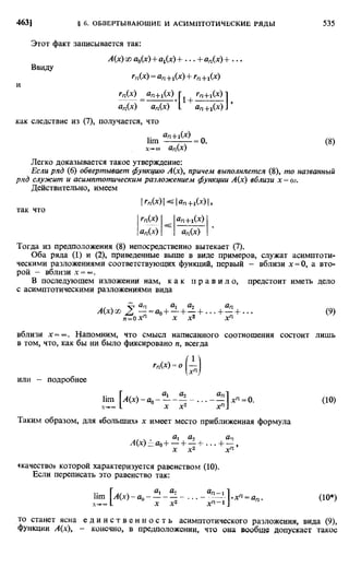 Фихтенгольц Г.М. Курс дифференциального и интегрального исчисления. Том 2. 