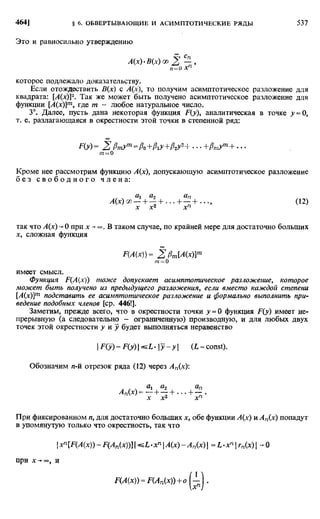 Фихтенгольц Г.М. Курс дифференциального и интегрального исчисления. Том 2. 