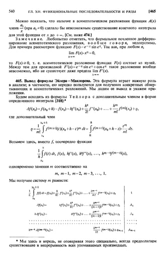 Фихтенгольц Г.М. Курс дифференциального и интегрального исчисления. Том 2. 