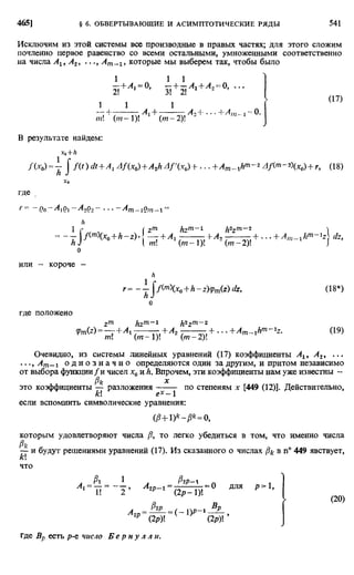 Фихтенгольц Г.М. Курс дифференциального и интегрального исчисления. Том 2. 