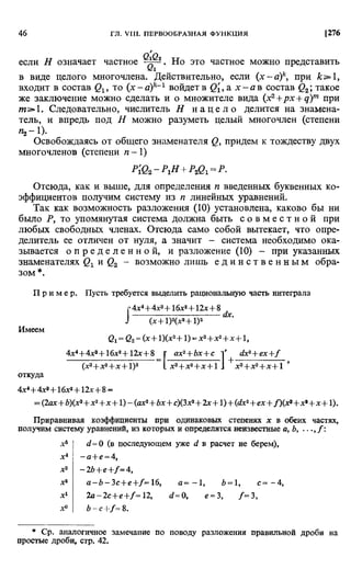 Фихтенгольц Г.М. Курс дифференциального и интегрального исчисления. Том 2. 