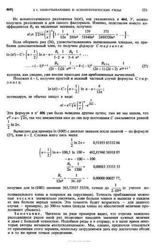 Фихтенгольц Г.М. Курс дифференциального и интегрального исчисления. Том 2. 