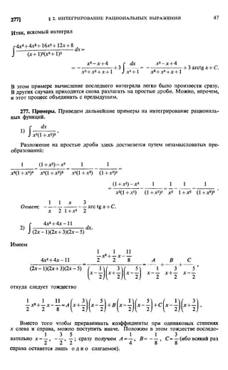 Фихтенгольц Г.М. Курс дифференциального и интегрального исчисления. Том 2. 