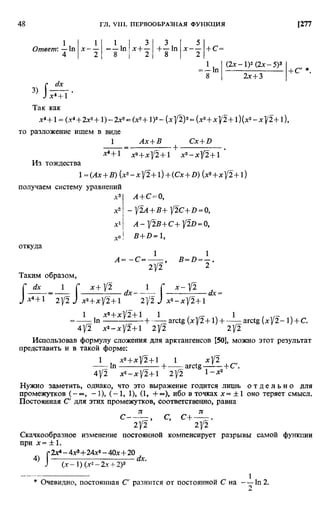 Фихтенгольц Г.М. Курс дифференциального и интегрального исчисления. Том 2. 