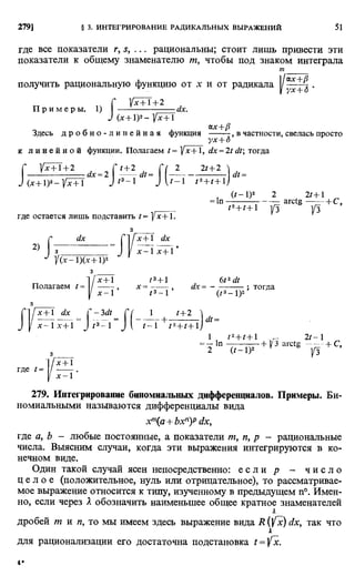 Фихтенгольц Г.М. Курс дифференциального и интегрального исчисления. Том 2. 