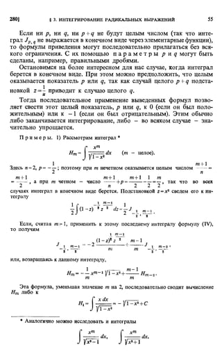 Фихтенгольц Г.М. Курс дифференциального и интегрального исчисления. Том 2. 