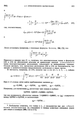Фихтенгольц Г.М. Курс дифференциального и интегрального исчисления. Том 2. 