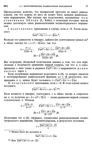 Фихтенгольц Г.М. Курс дифференциального и интегрального исчисления. Том 2. 