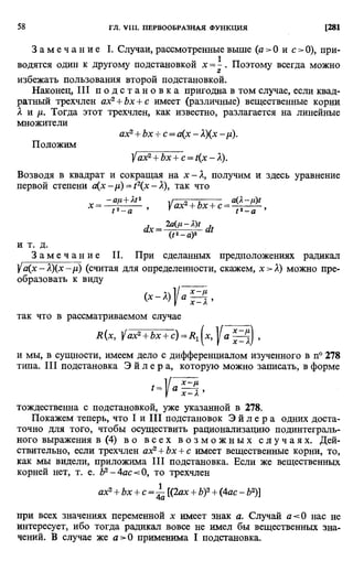 Фихтенгольц Г.М. Курс дифференциального и интегрального исчисления. Том 2. 