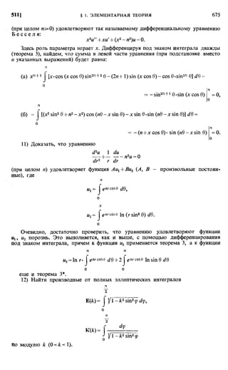 Фихтенгольц Г.М. Курс дифференциального и интегрального исчисления. Том 2. 